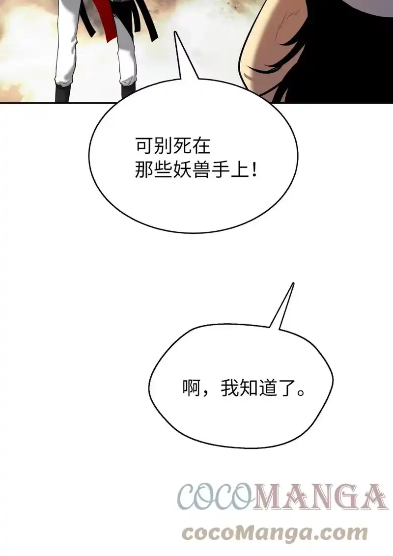浪仙奇幻谈_h 39 百鬼夜行 第37页