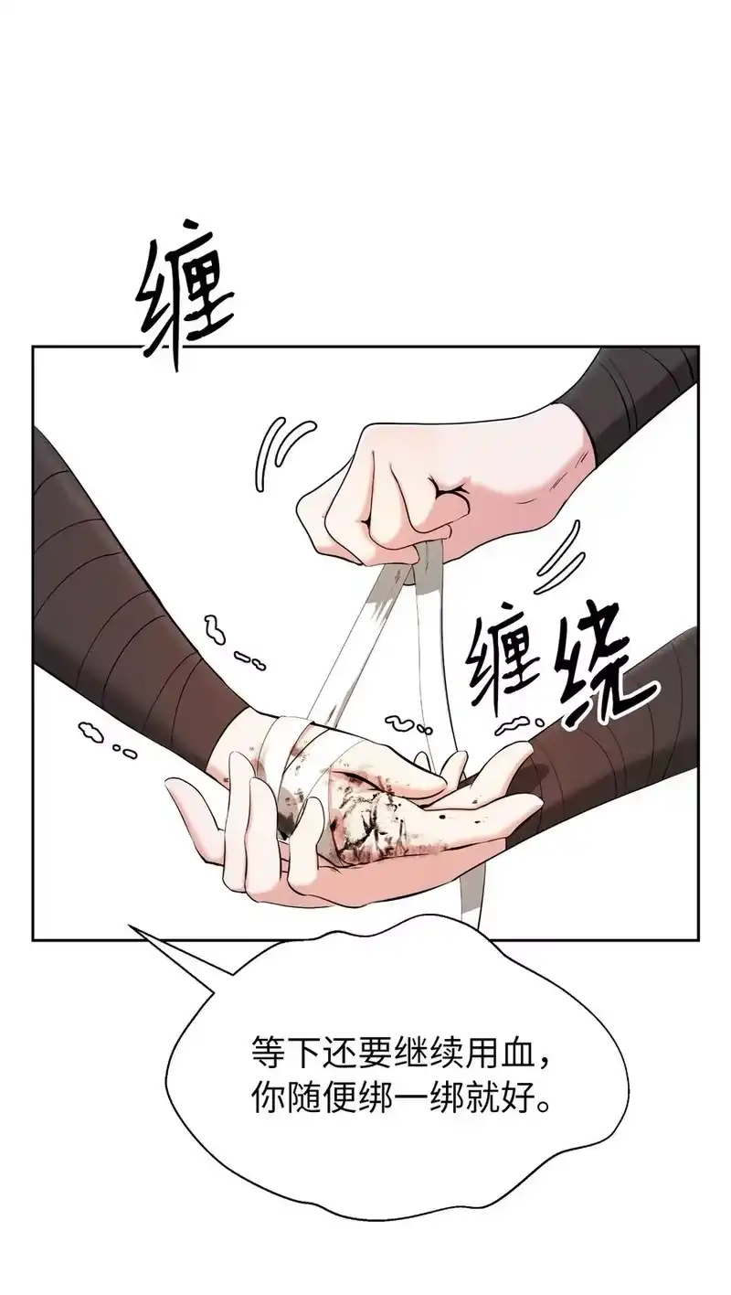 浪仙奇幻谈_h 39 百鬼夜行 第38页