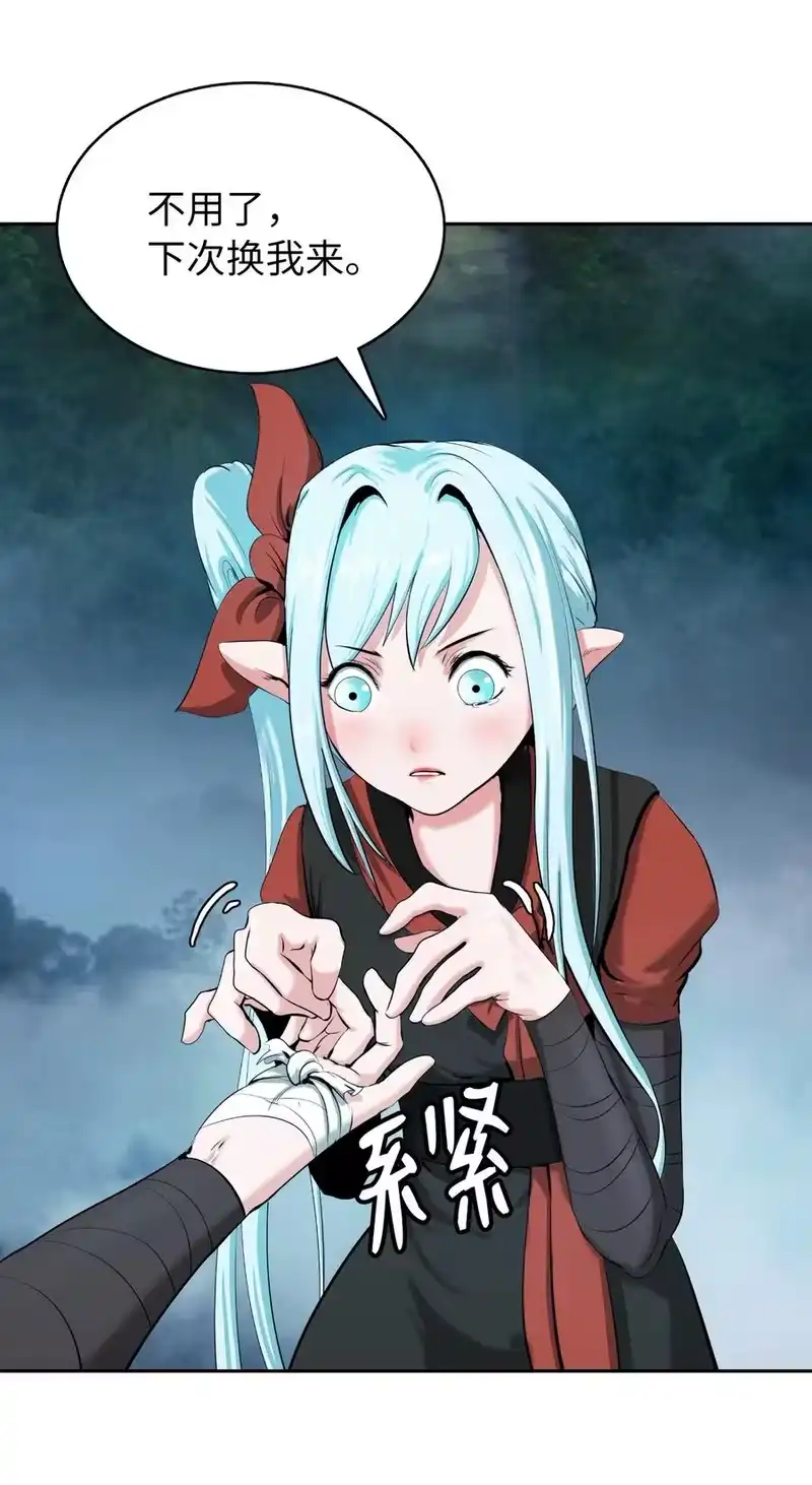 浪仙奇幻谈_h 39 百鬼夜行 第39页