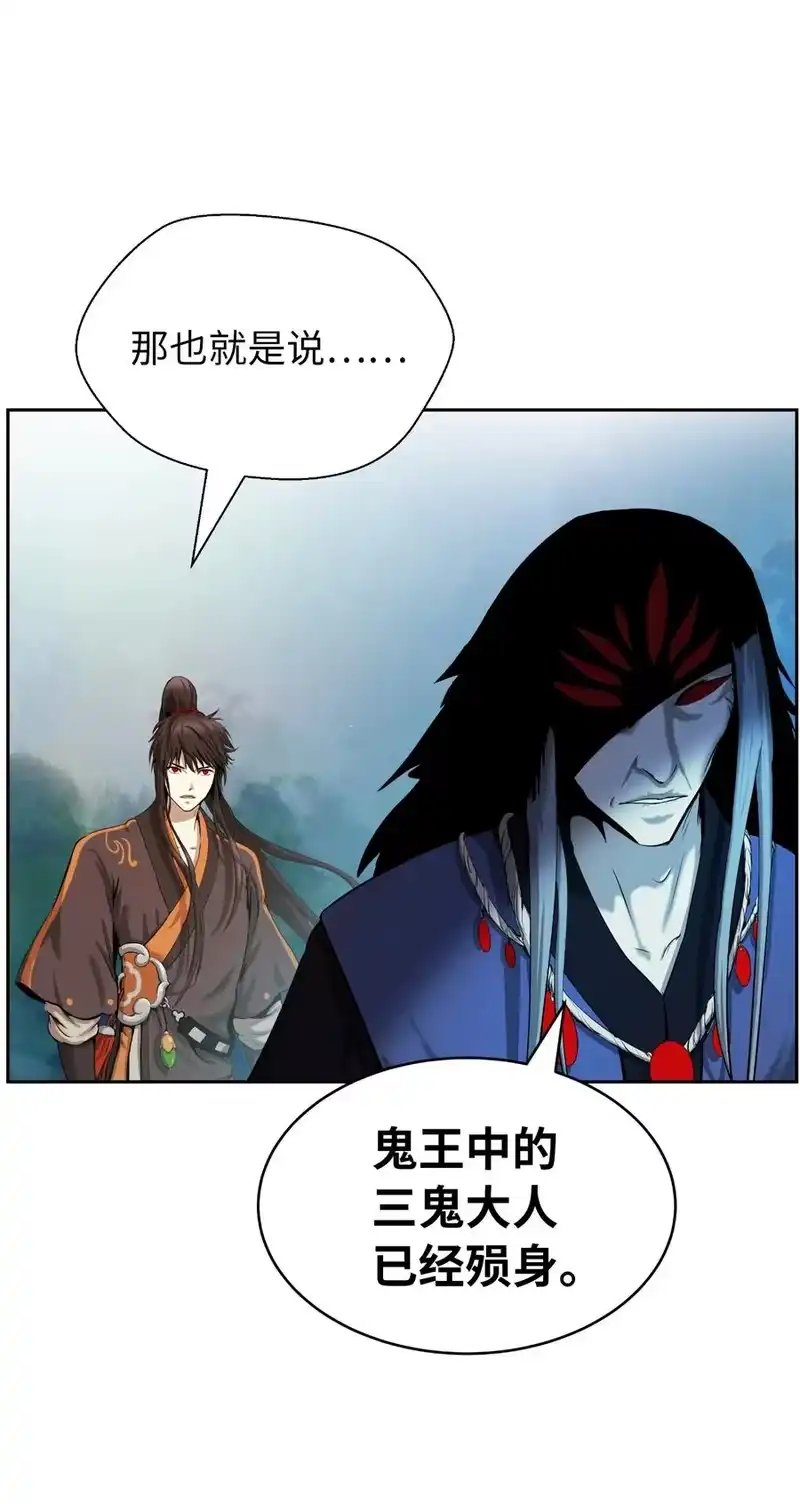 浪仙奇幻谈_h 39 百鬼夜行 第62页