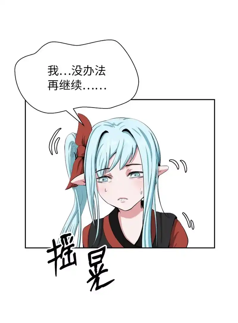 浪仙奇幻谈_h 39 百鬼夜行 第68页