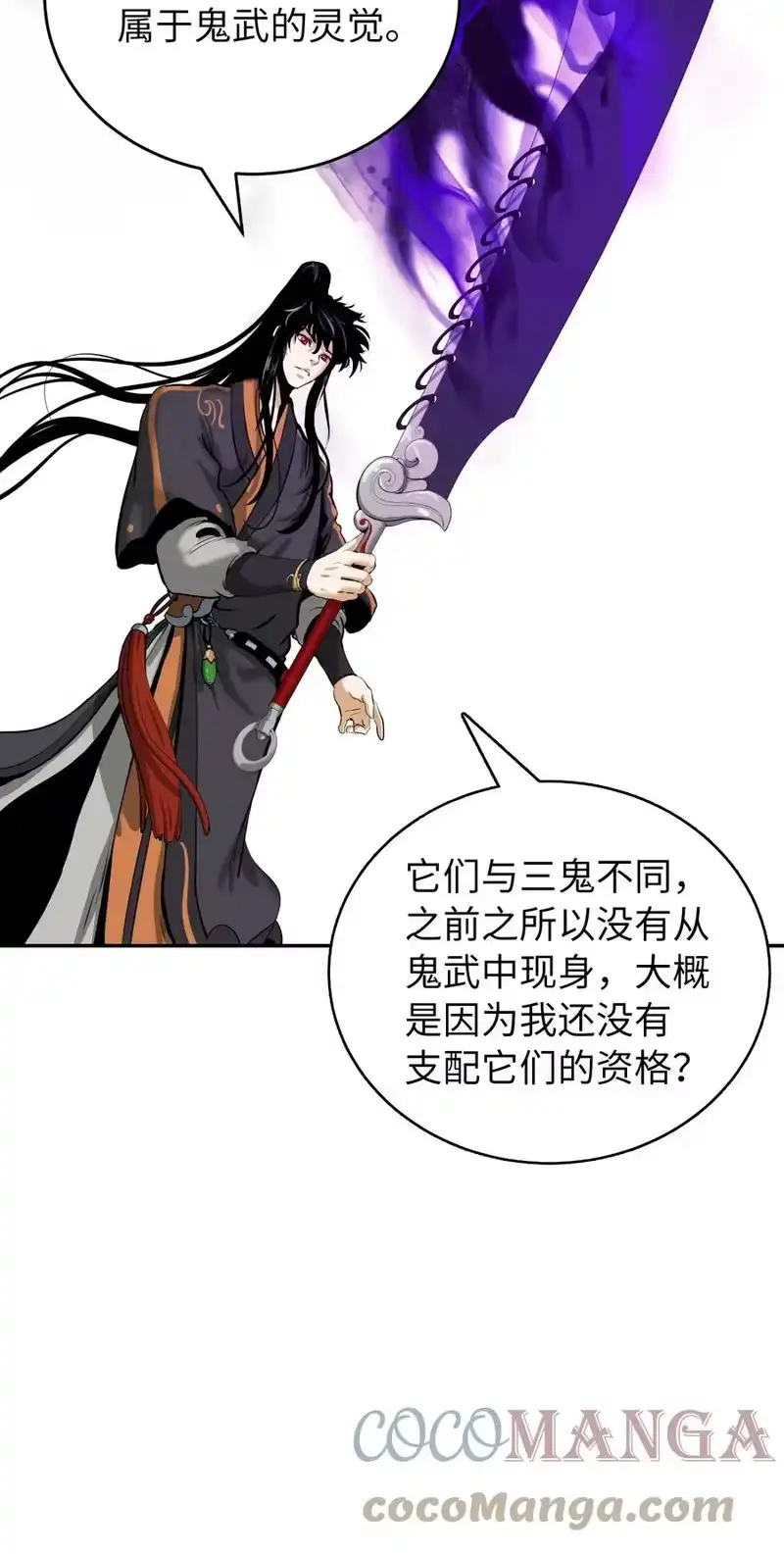 浪仙奇幻谈_h 39 百鬼夜行 第7页
