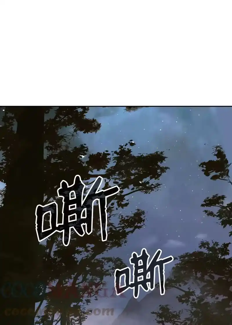 浪仙奇幻谈_h 39 百鬼夜行 第70页