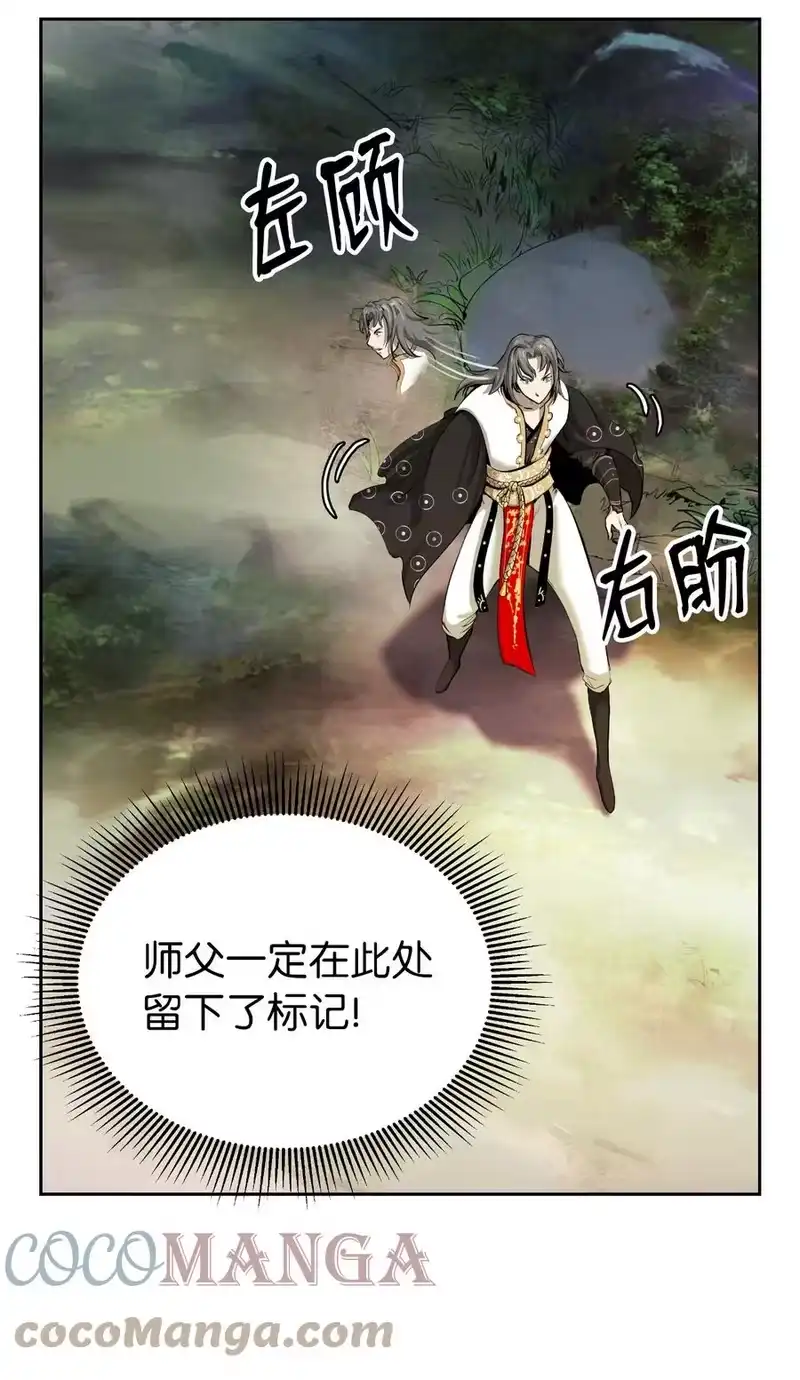 浪仙奇幻谈_h 39 百鬼夜行 第73页