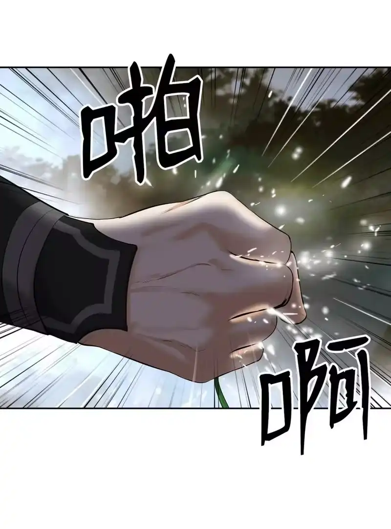 浪仙奇幻谈_h 39 百鬼夜行 第77页