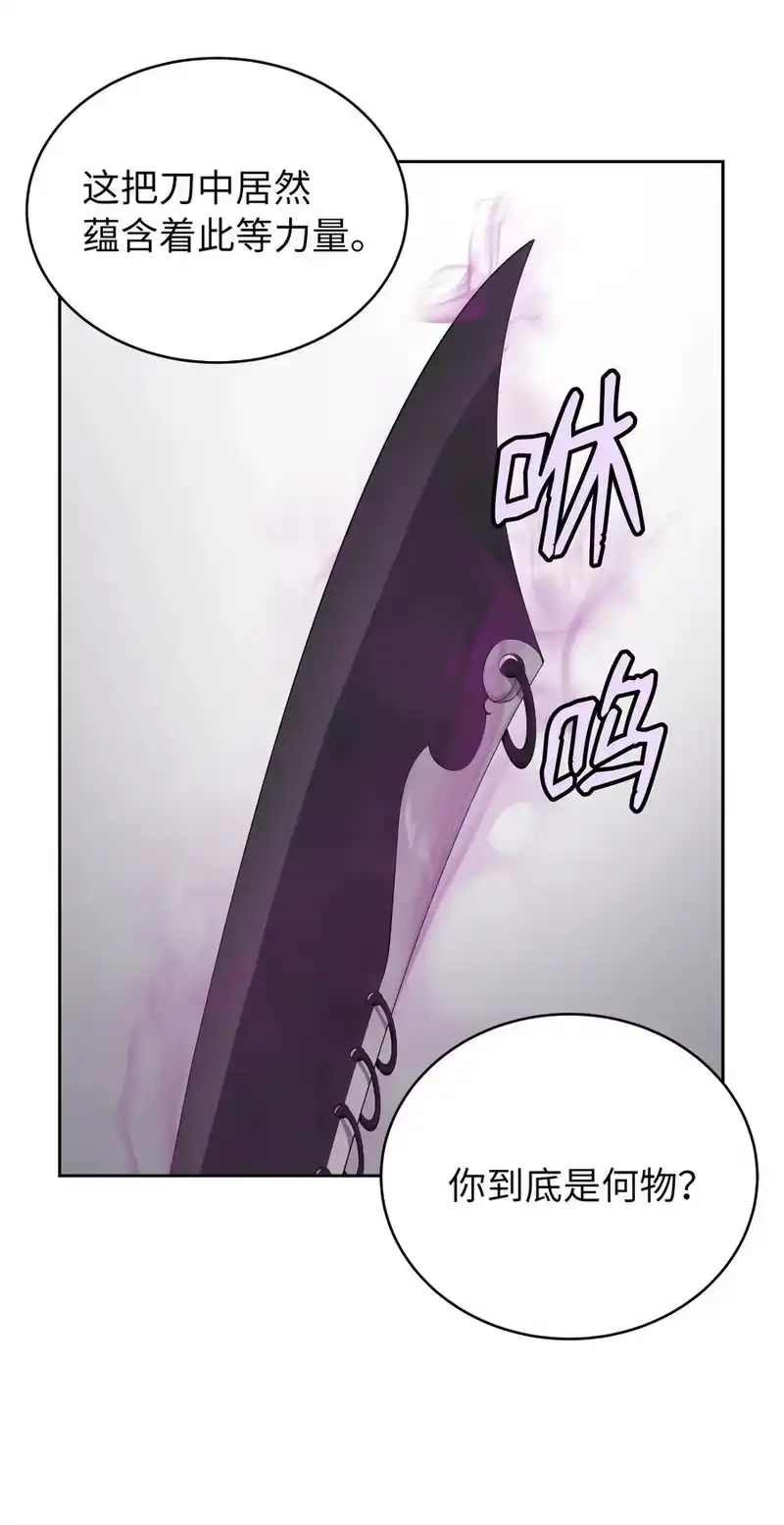 浪仙奇幻谈_h 39 百鬼夜行 第8页