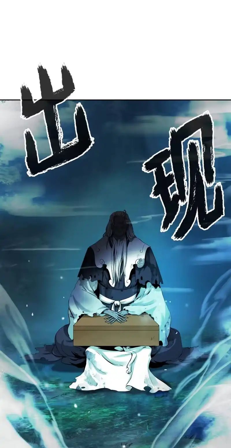 浪仙奇幻谈_h 39 百鬼夜行 第80页