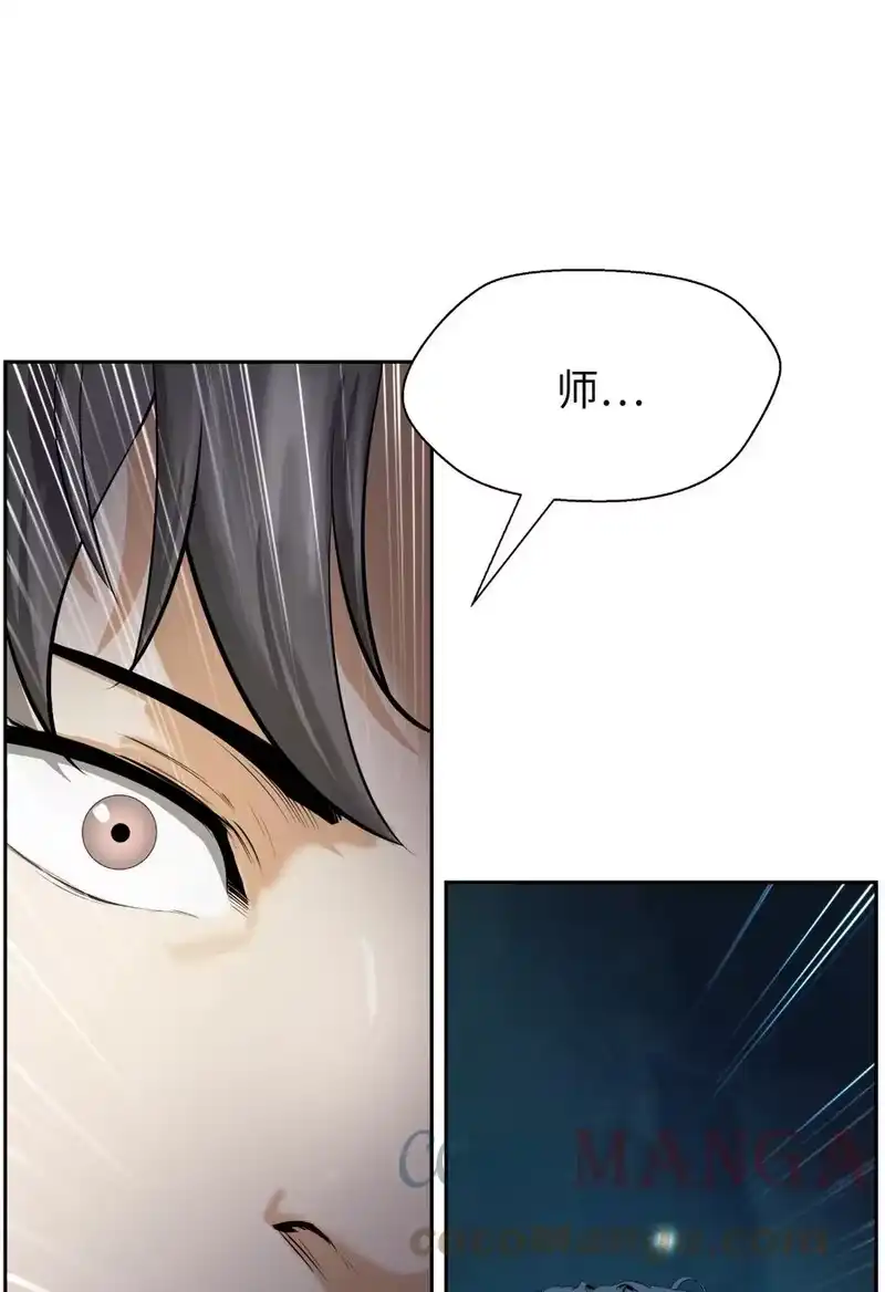 浪仙奇幻谈_h 39 百鬼夜行 第82页