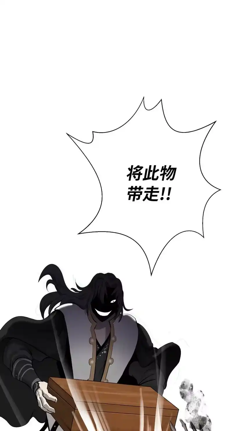 浪仙奇幻谈_h 39 百鬼夜行 第87页
