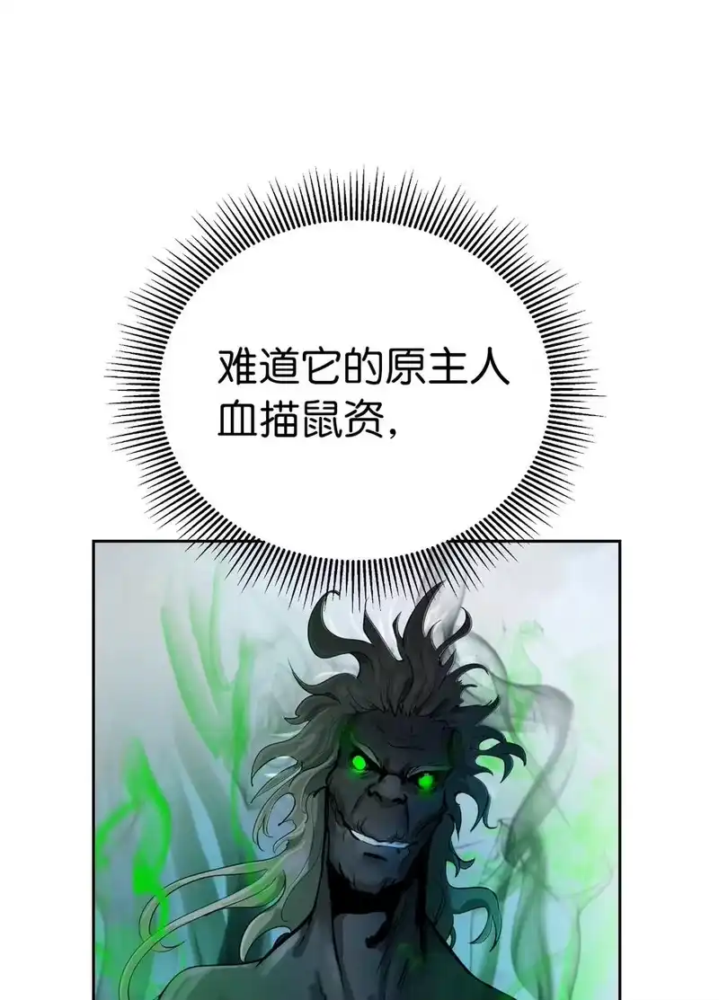 浪仙奇幻谈_h 39 百鬼夜行 第9页