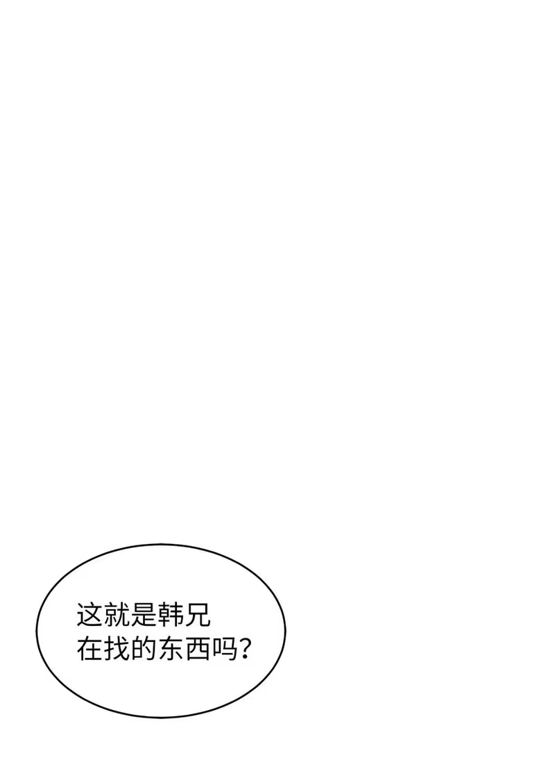 浪仙奇幻谈_h 40 杀机毕露 第14页
