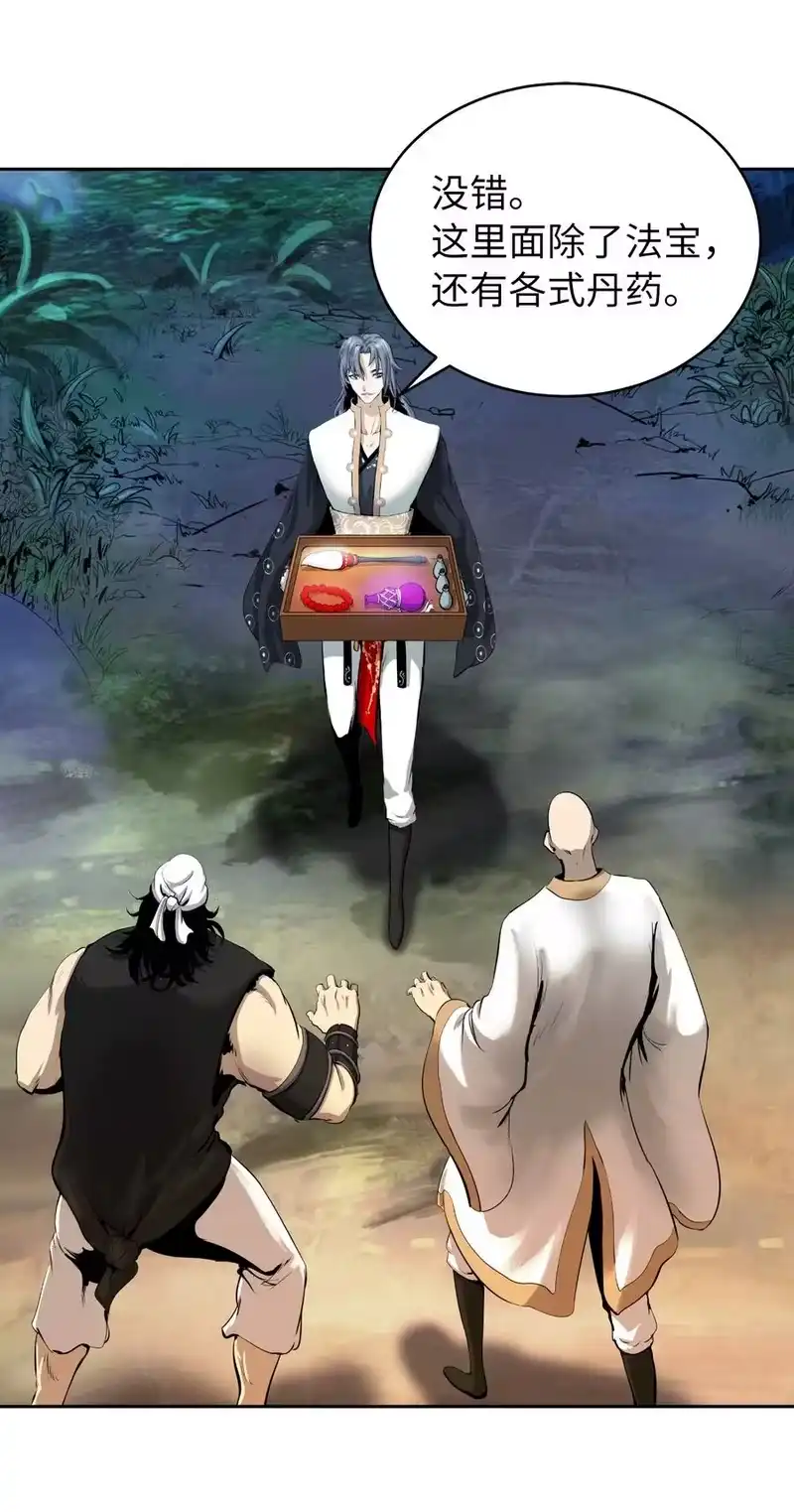 浪仙奇幻谈_h 40 杀机毕露 第15页