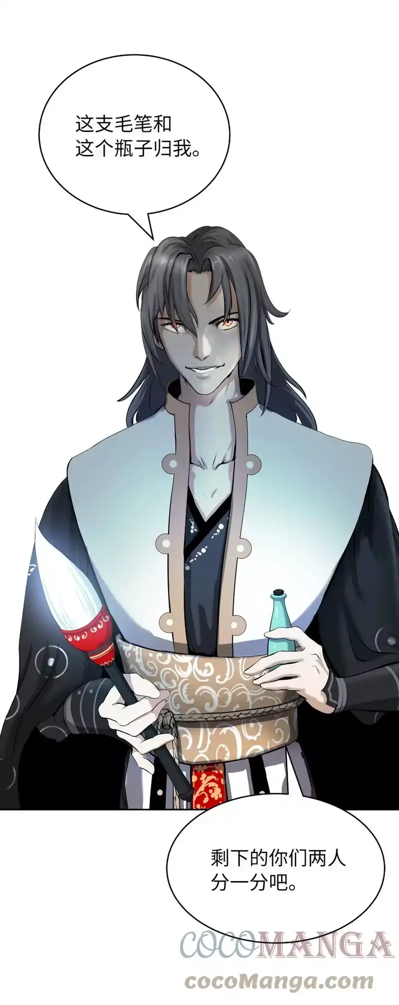 浪仙奇幻谈_h 40 杀机毕露 第16页