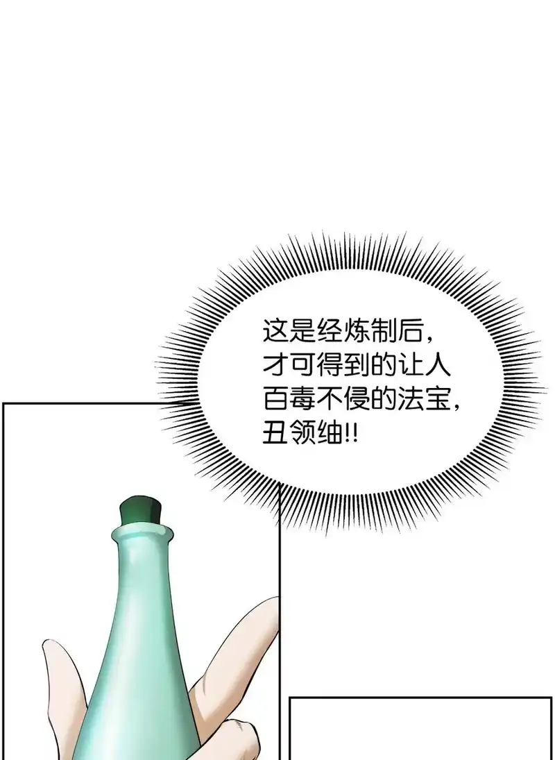 浪仙奇幻谈_h 40 杀机毕露 第18页