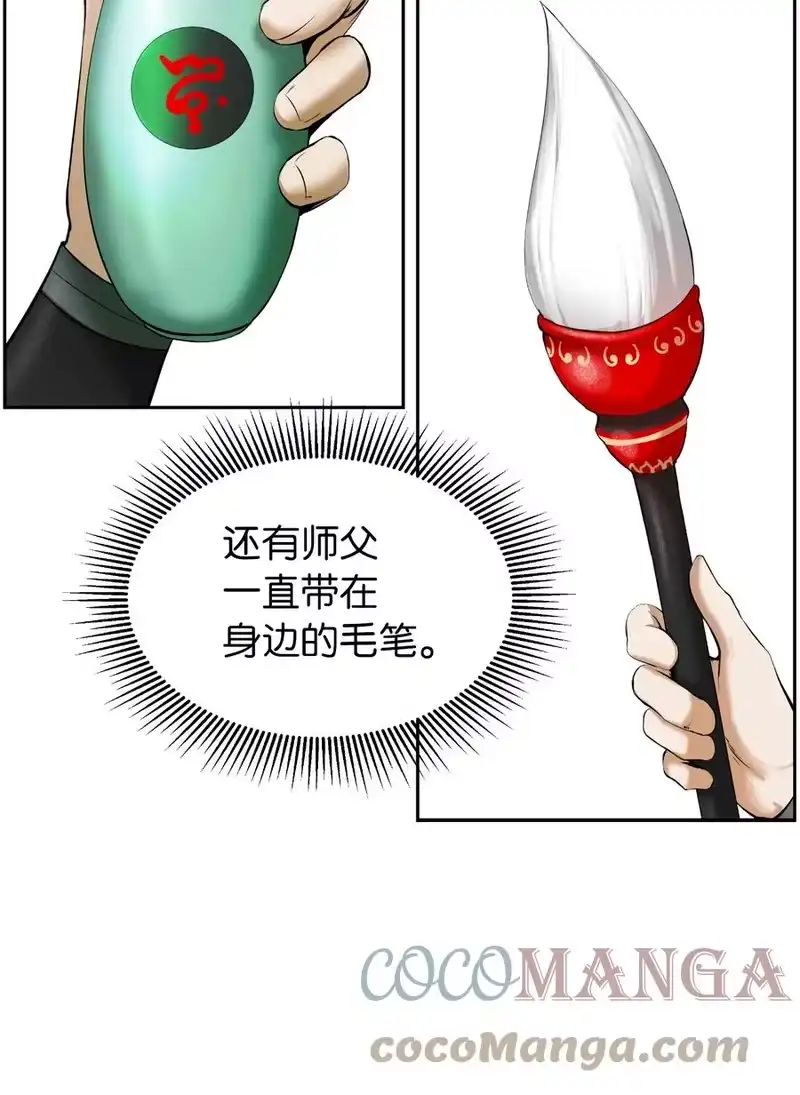 浪仙奇幻谈_h 40 杀机毕露 第19页