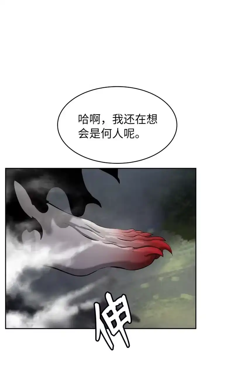 浪仙奇幻谈_h 40 杀机毕露 第21页