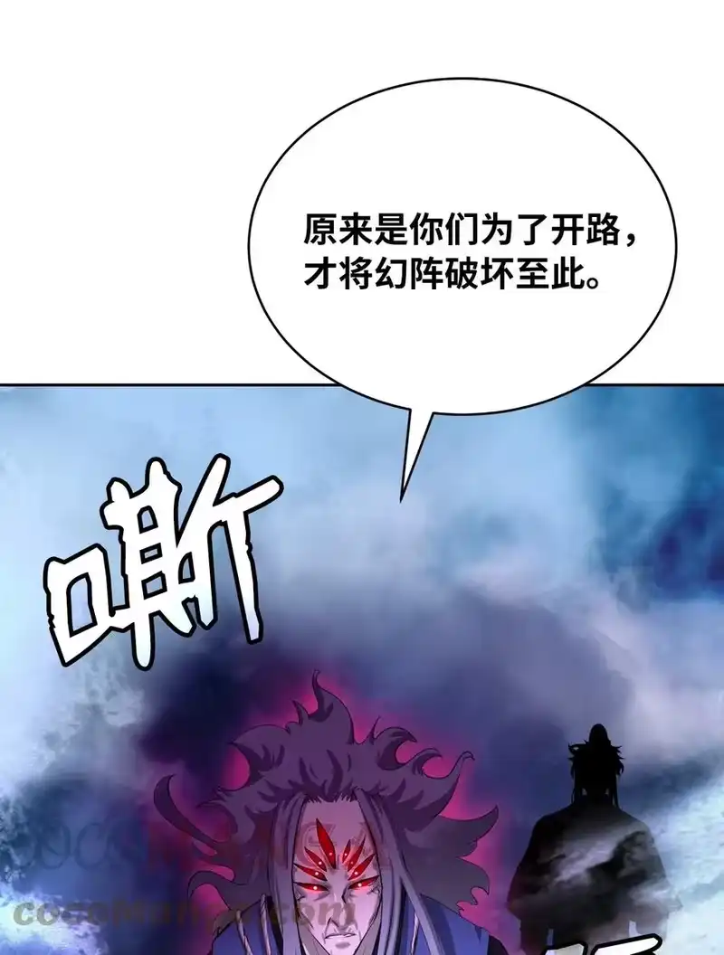浪仙奇幻谈_h 40 杀机毕露 第22页