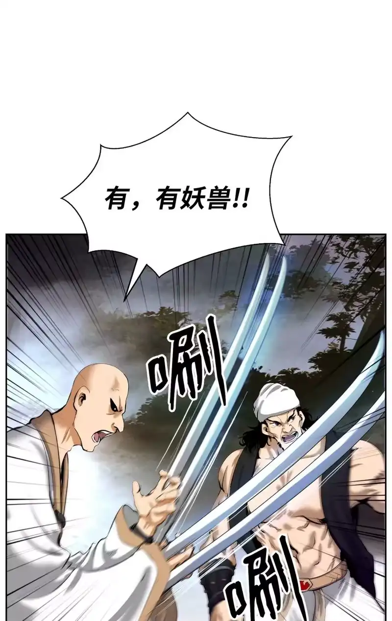 浪仙奇幻谈_h 40 杀机毕露 第24页