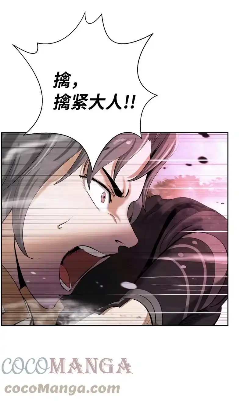 浪仙奇幻谈_h 40 杀机毕露 第28页