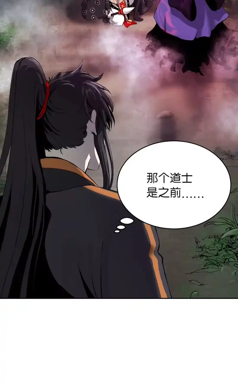 浪仙奇幻谈_h 40 杀机毕露 第32页
