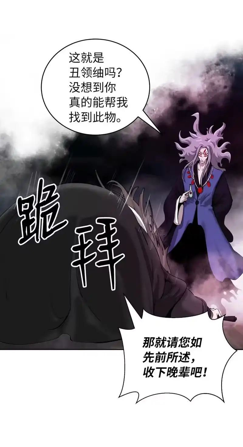 浪仙奇幻谈_h 40 杀机毕露 第35页