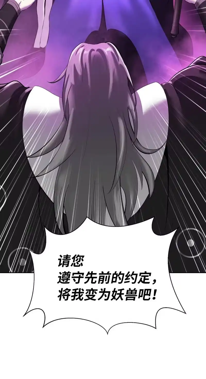 浪仙奇幻谈_h 40 杀机毕露 第42页