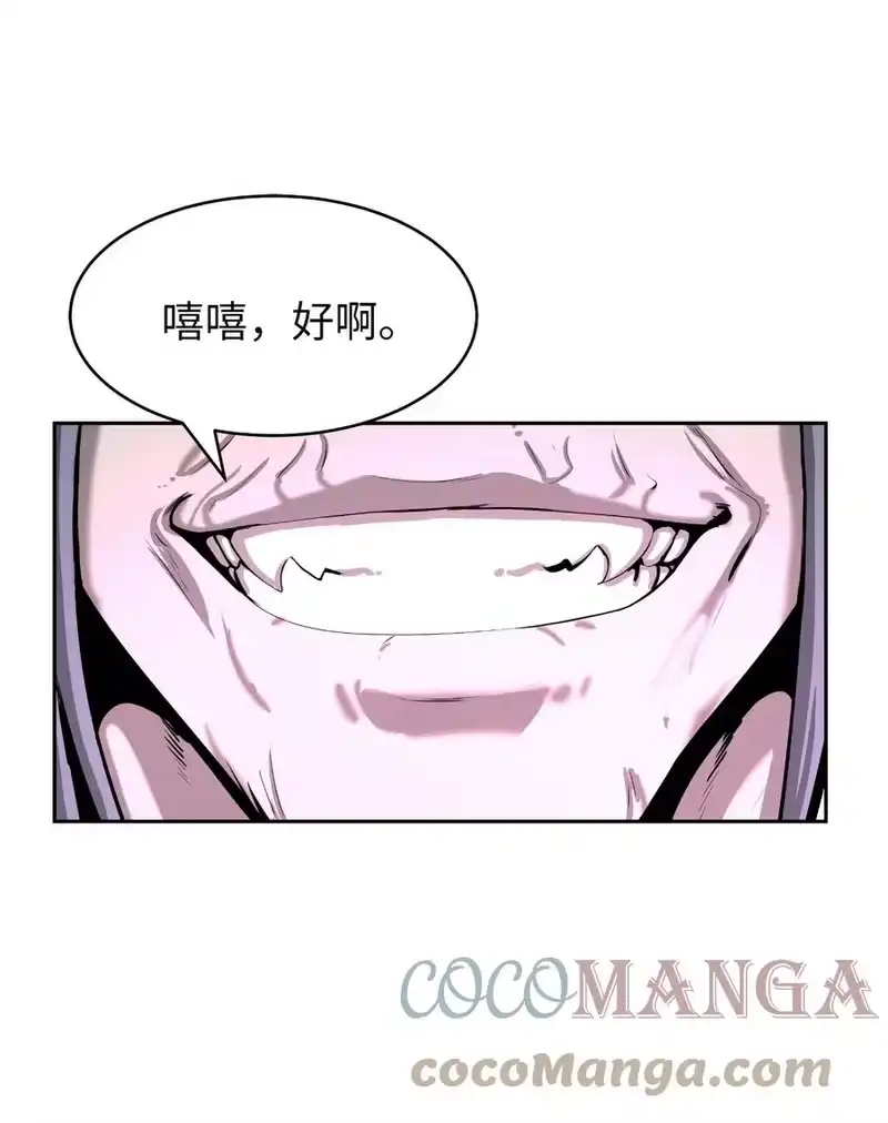 浪仙奇幻谈_h 40 杀机毕露 第43页