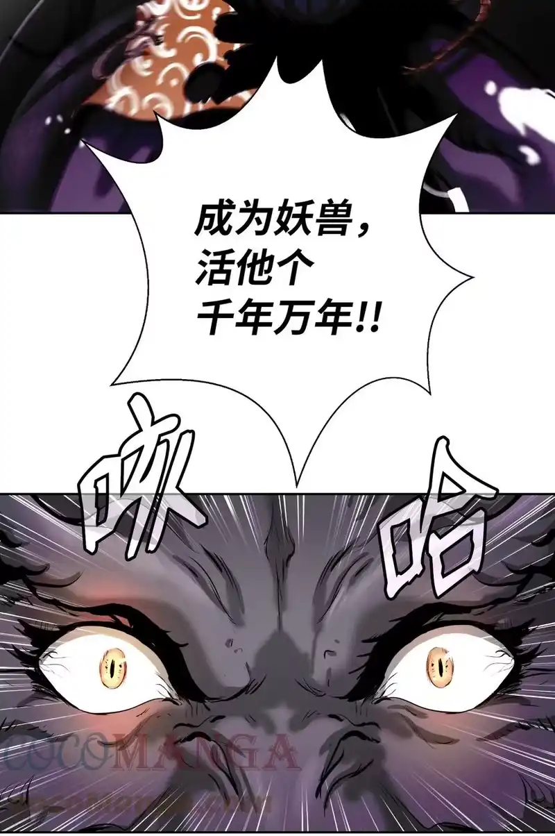浪仙奇幻谈_h 40 杀机毕露 第49页