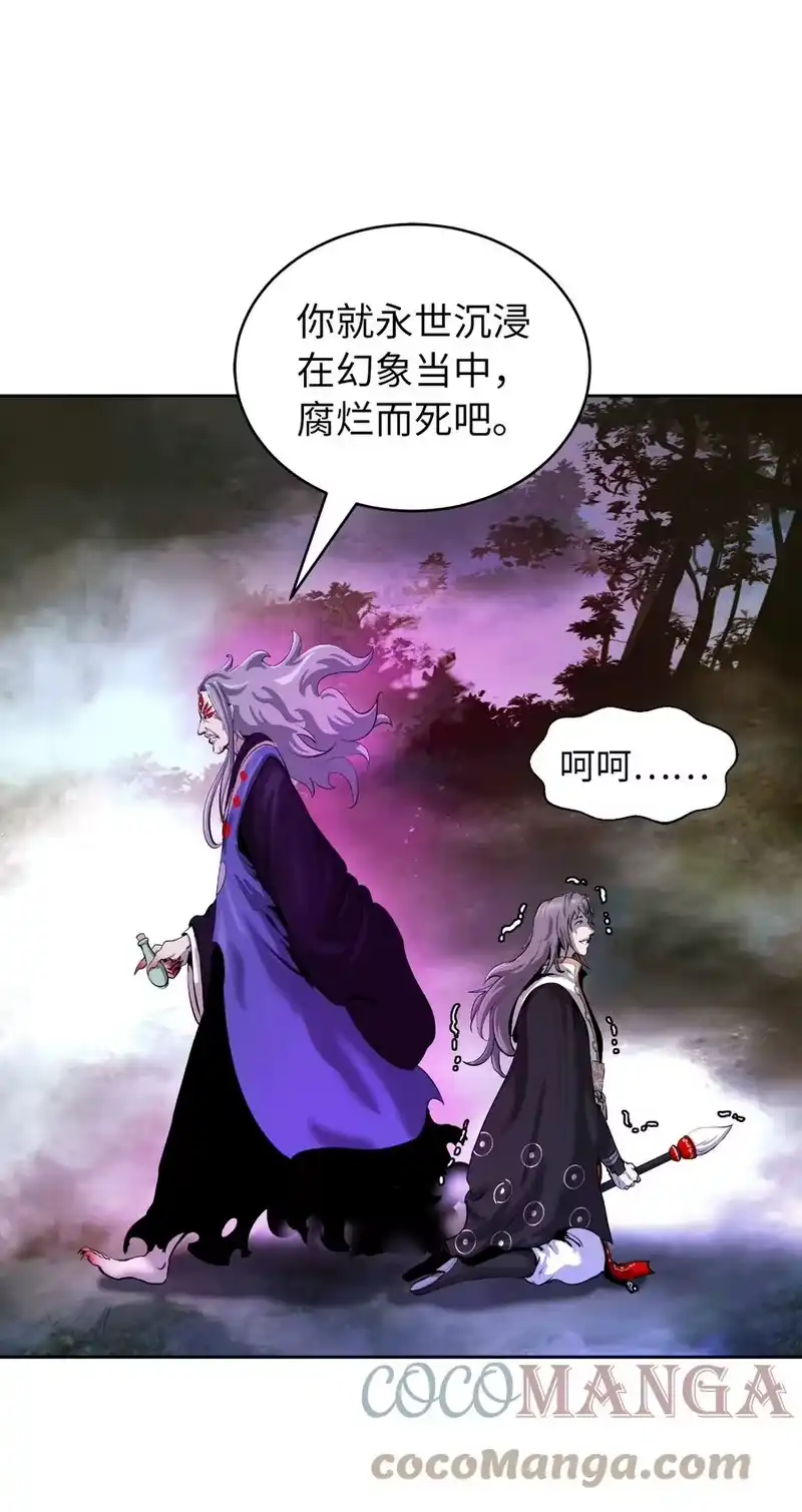 浪仙奇幻谈_h 40 杀机毕露 第55页