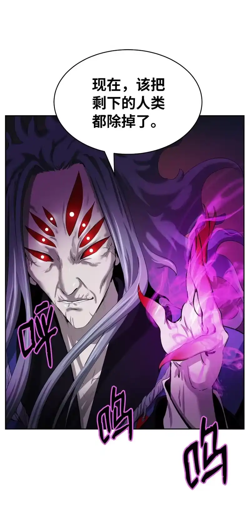浪仙奇幻谈_h 40 杀机毕露 第56页