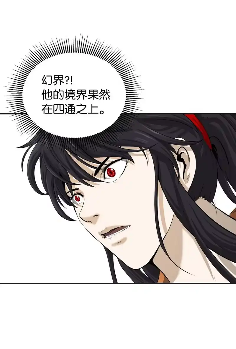 浪仙奇幻谈_h 40 杀机毕露 第59页