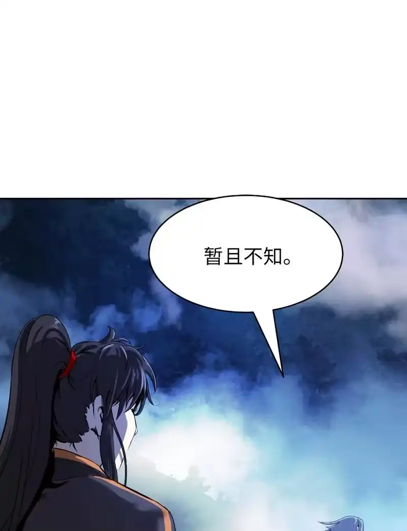 浪仙奇幻谈_h 40 杀机毕露 第6页