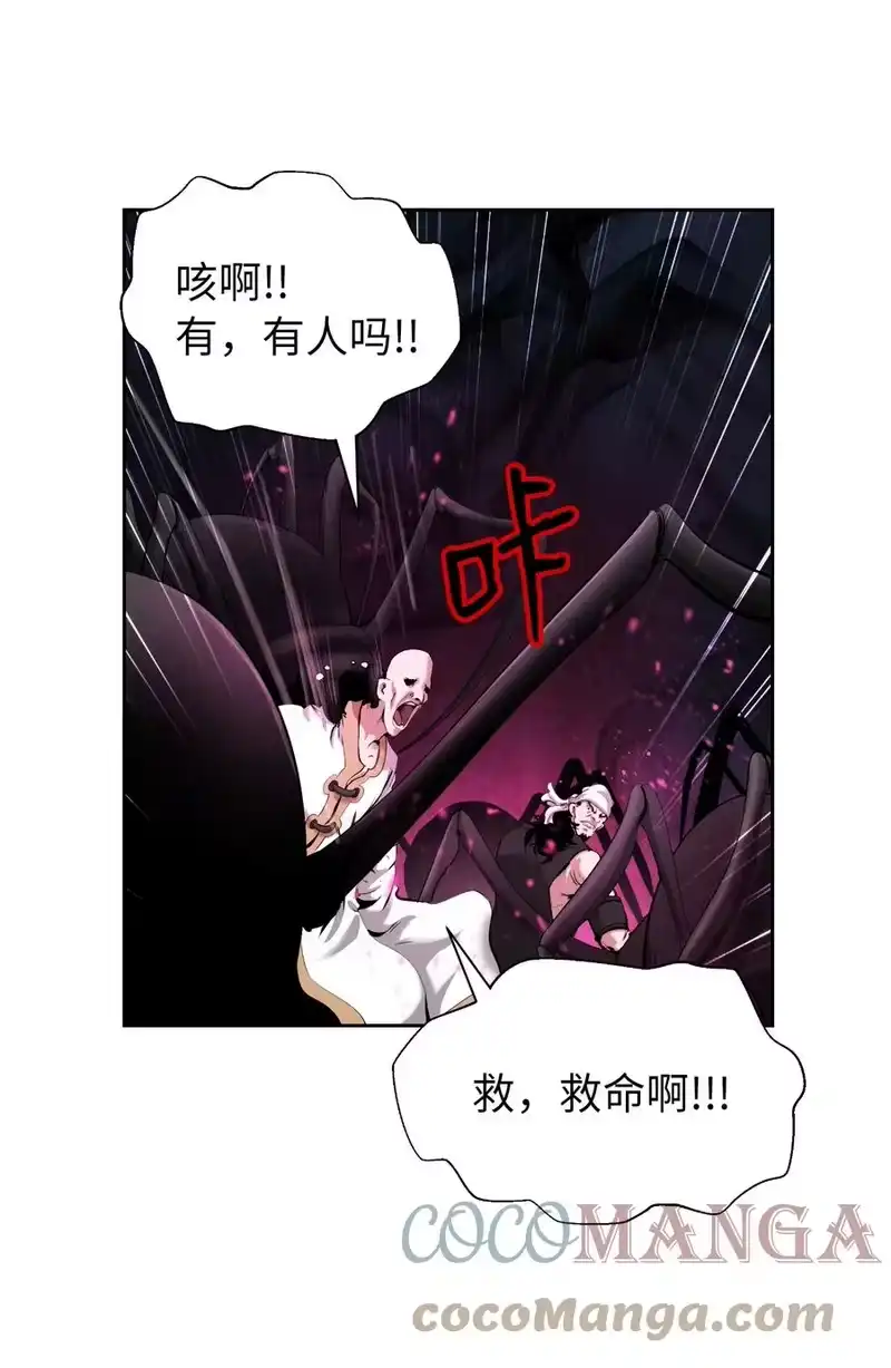 浪仙奇幻谈_h 40 杀机毕露 第61页