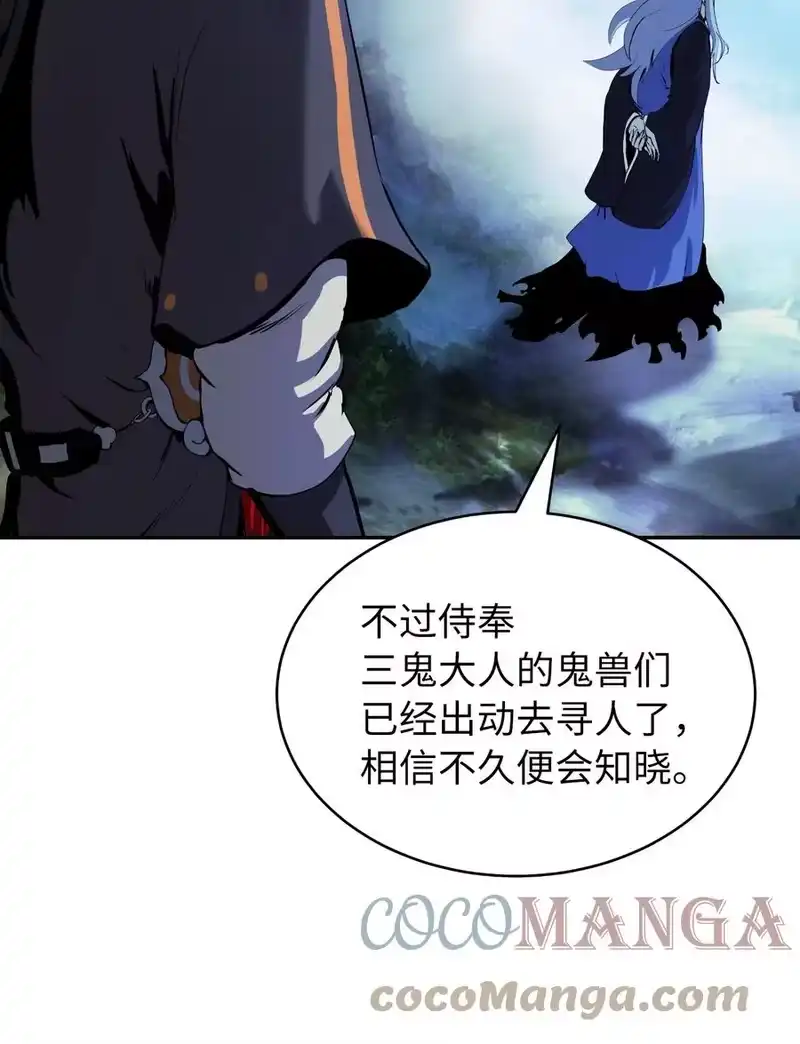 浪仙奇幻谈_h 40 杀机毕露 第7页