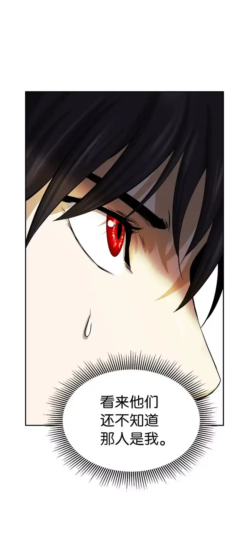 浪仙奇幻谈_h 40 杀机毕露 第8页