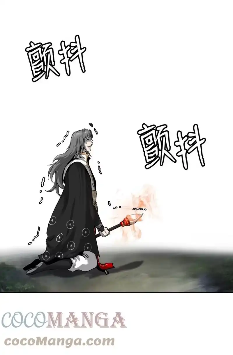 浪仙奇幻谈_h 40 杀机毕露 第82页