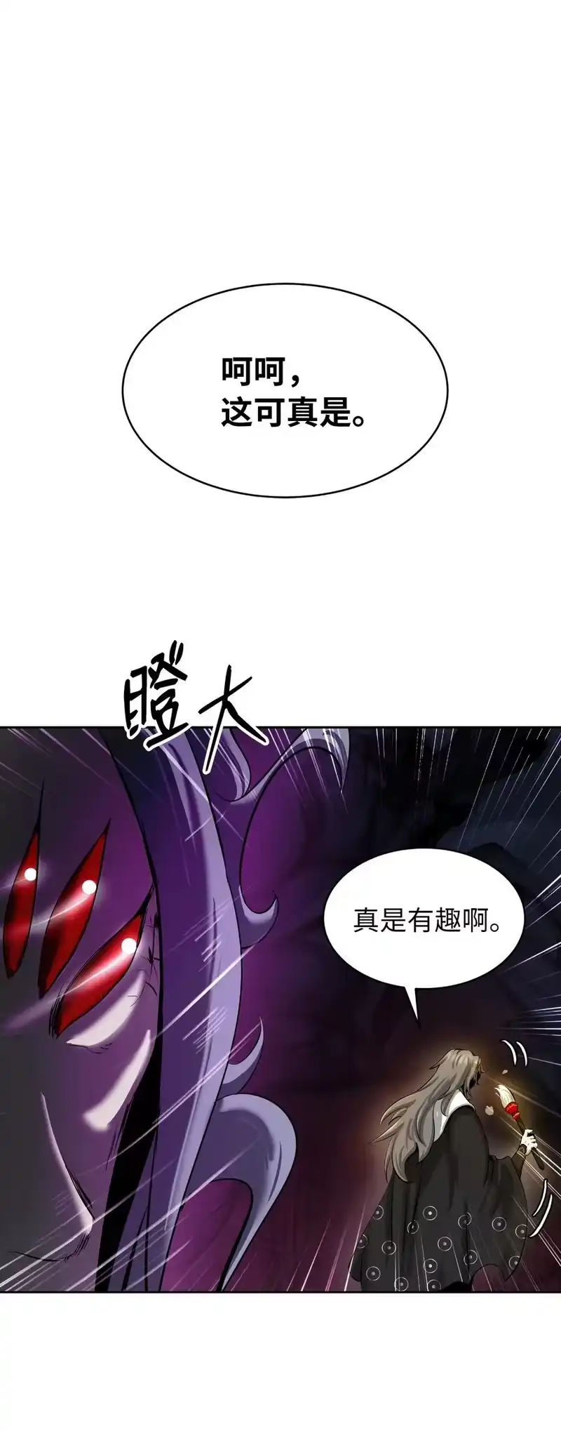 浪仙奇幻谈_h 40 杀机毕露 第86页