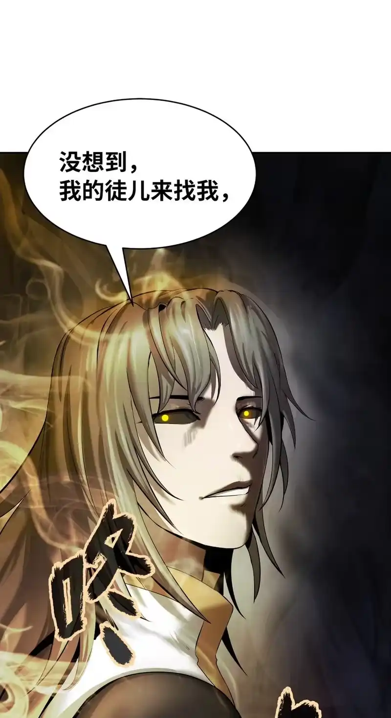 浪仙奇幻谈_h 40 杀机毕露 第87页