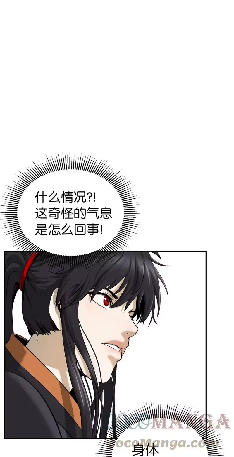 浪仙奇幻谈_h 41 两强相斗 第1页