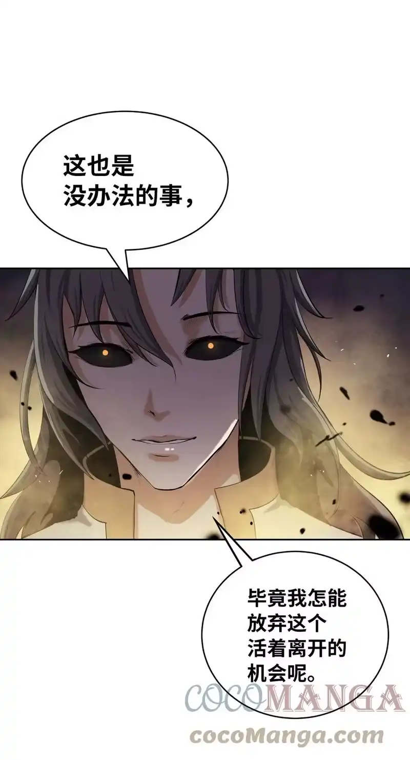 浪仙奇幻谈_h 41 两强相斗 第10页
