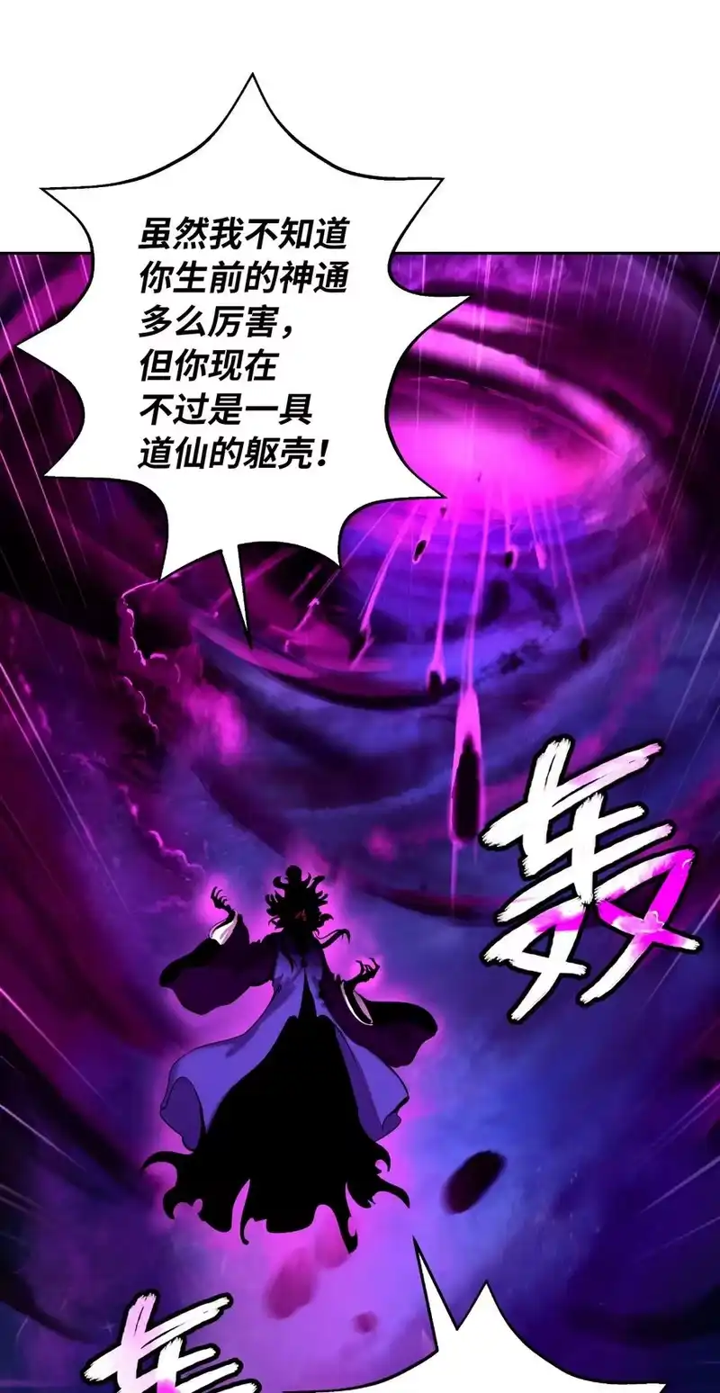 浪仙奇幻谈_h 41 两强相斗 第11页