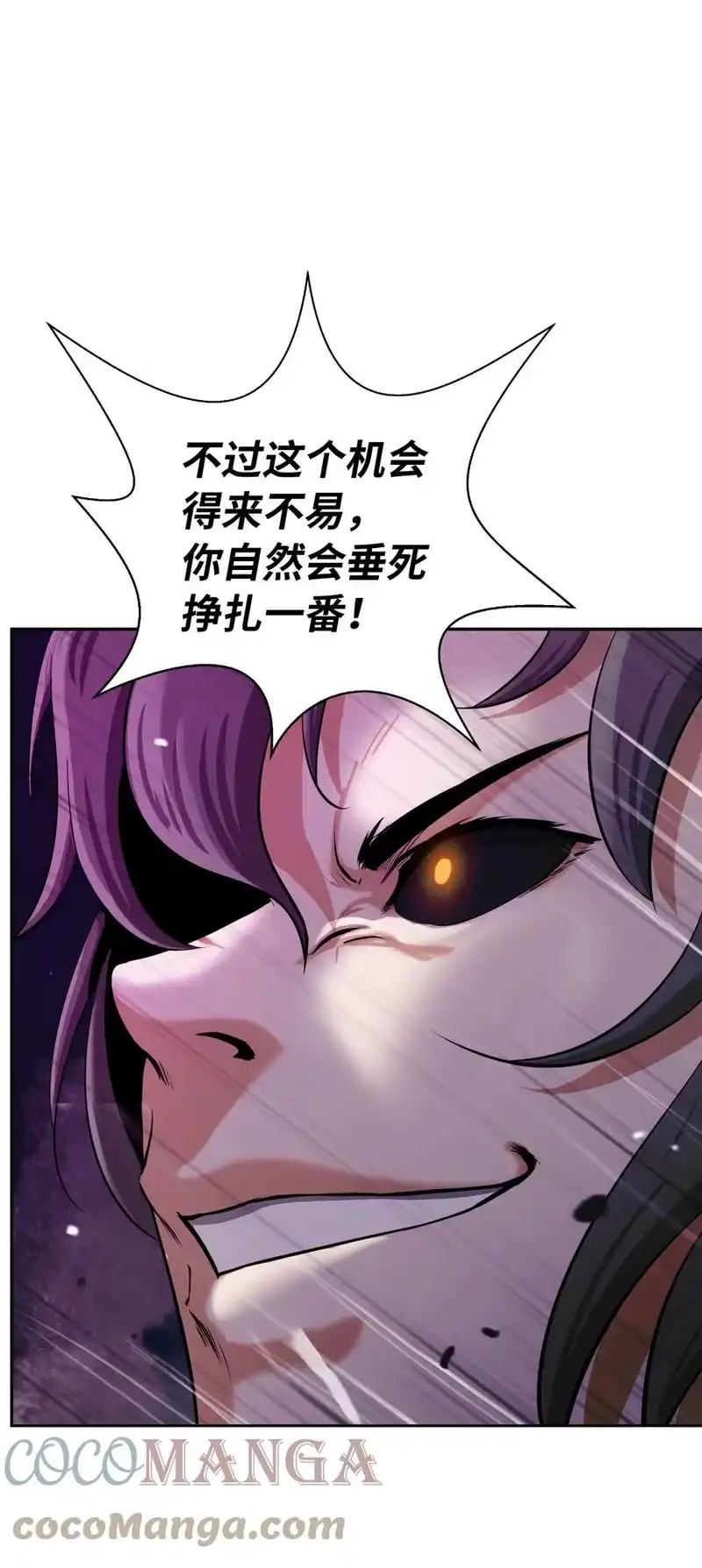 浪仙奇幻谈_h 41 两强相斗 第13页