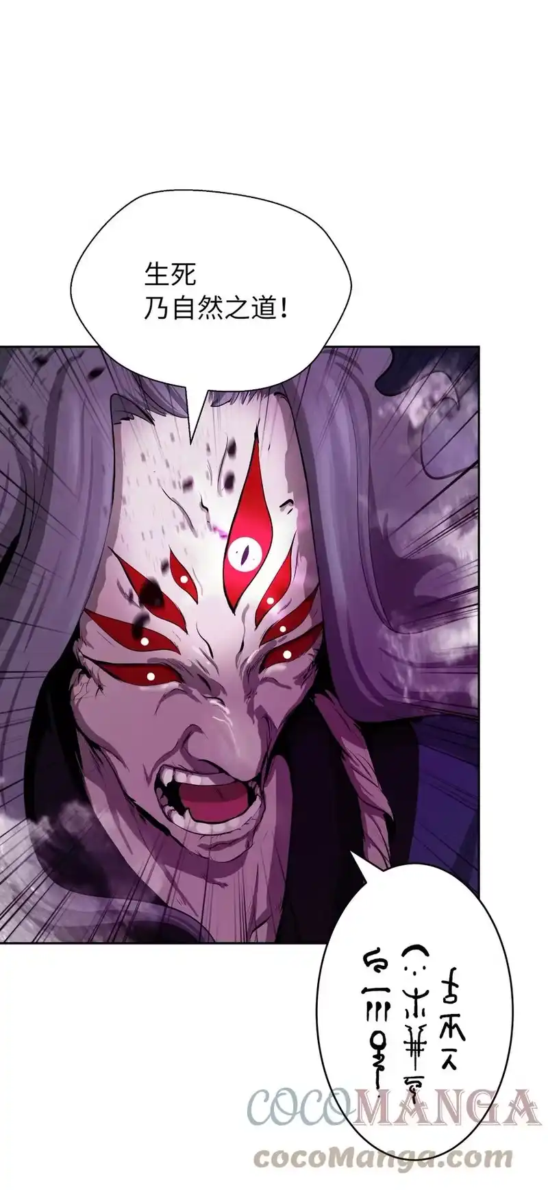 浪仙奇幻谈_h 41 两强相斗 第16页