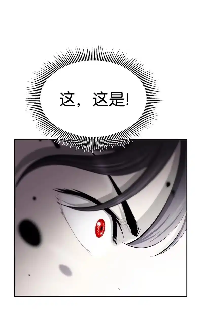 浪仙奇幻谈_h 41 两强相斗 第24页