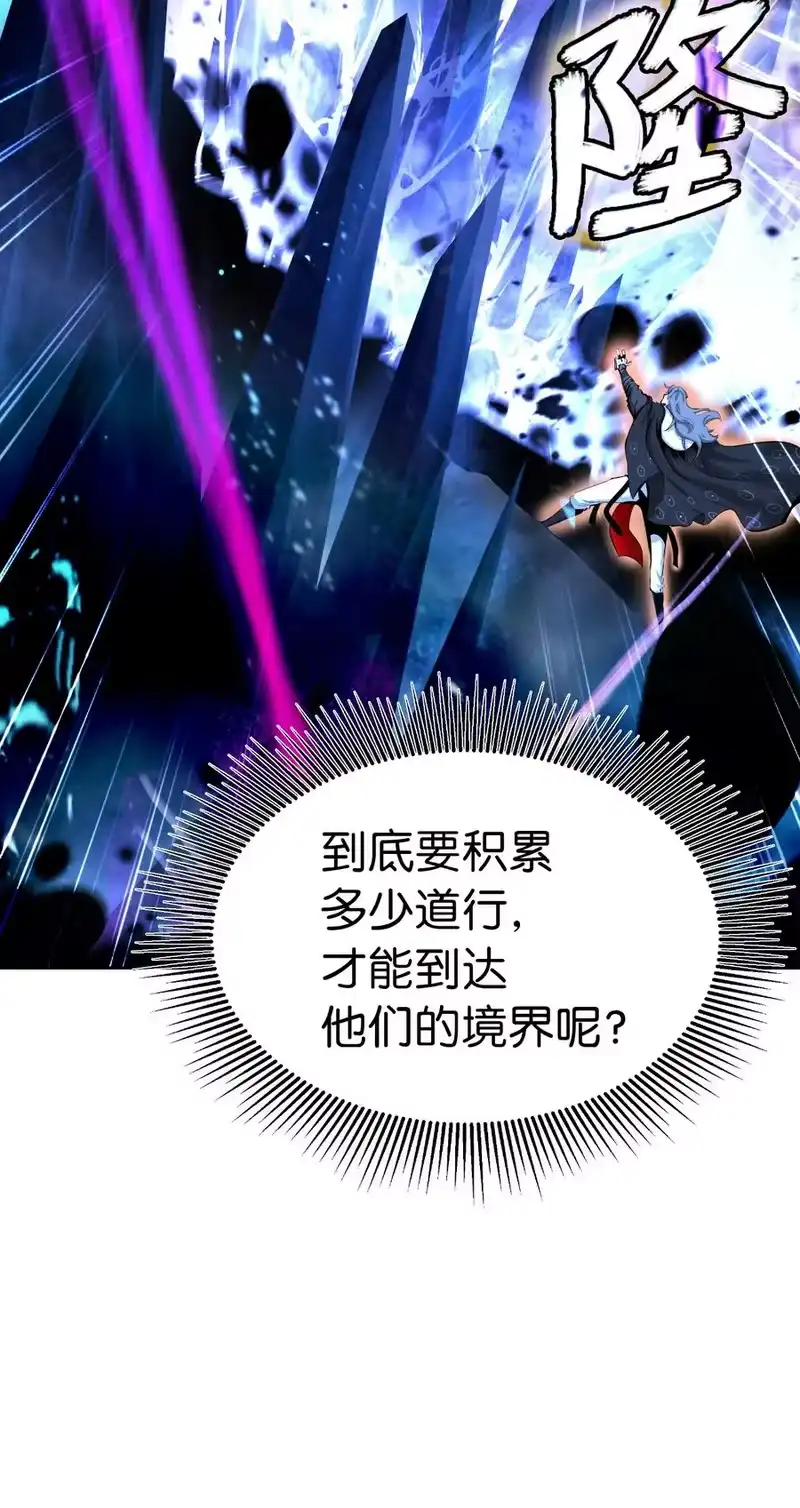浪仙奇幻谈_h 41 两强相斗 第26页