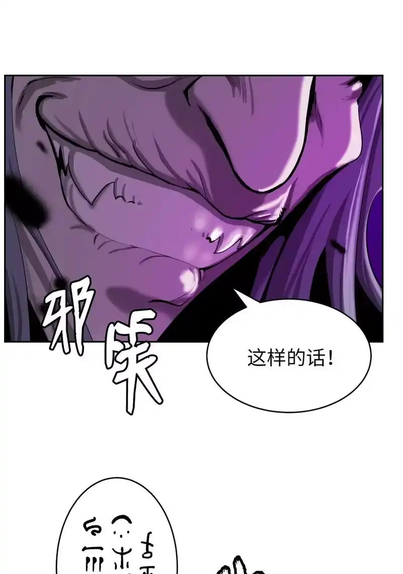 浪仙奇幻谈_h 41 两强相斗 第39页