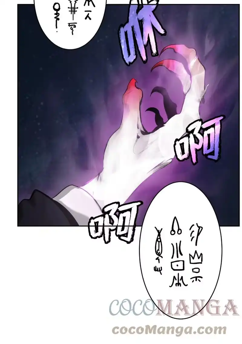 浪仙奇幻谈_h 41 两强相斗 第40页