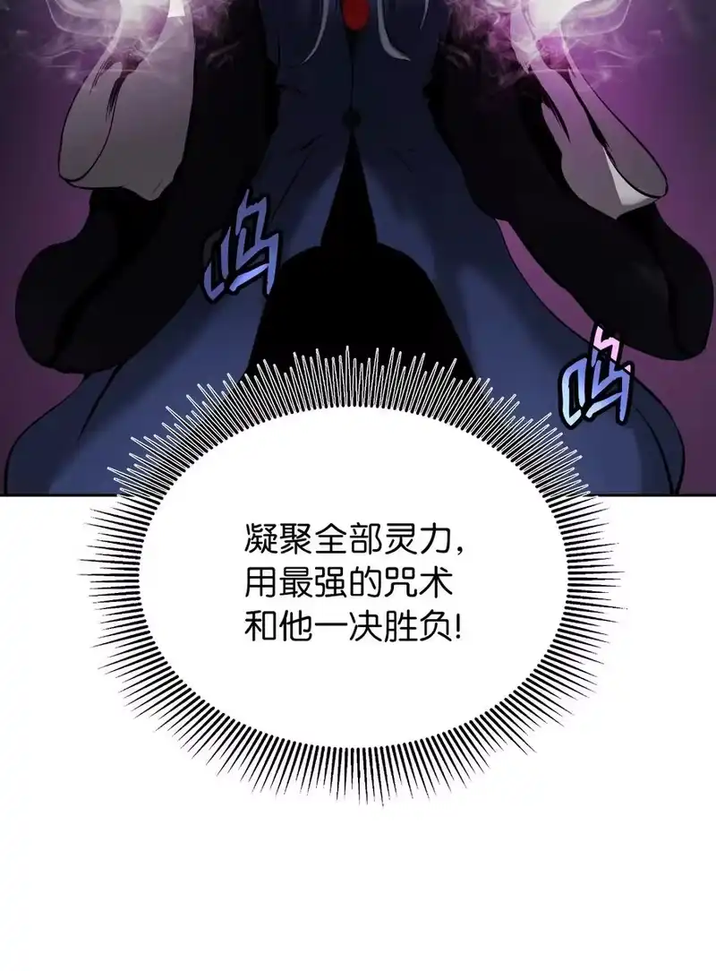 浪仙奇幻谈_h 41 两强相斗 第42页