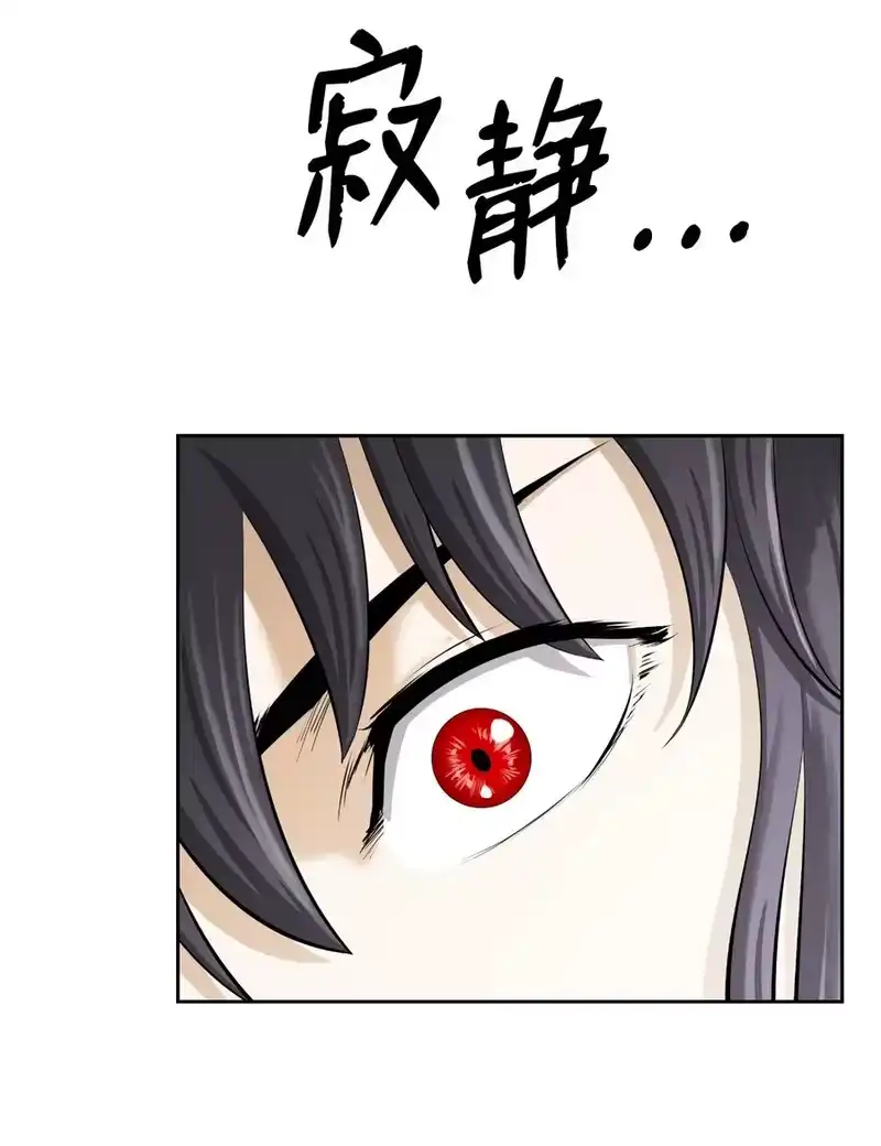 浪仙奇幻谈_h 41 两强相斗 第57页