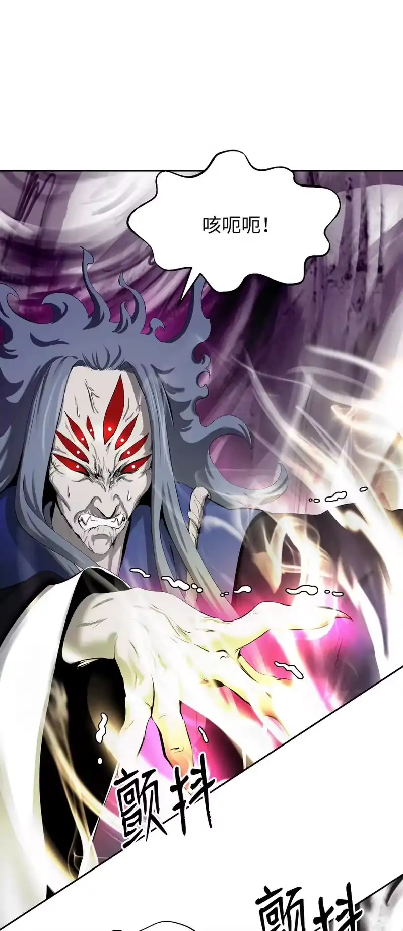 浪仙奇幻谈_h 41 两强相斗 第60页